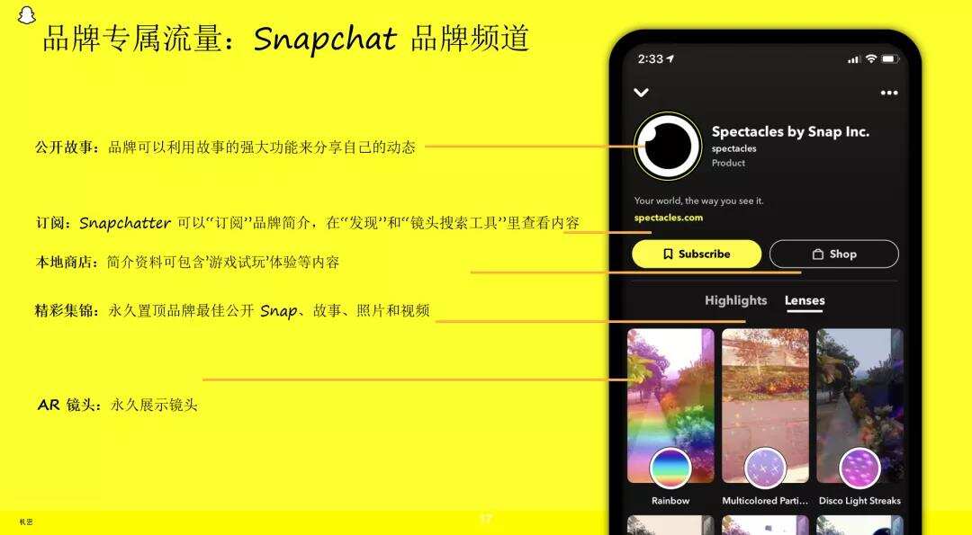百度国际 KA销售负责人朱孟洋：聚焦泛娱乐出海，玩转Snapchat营销全攻略