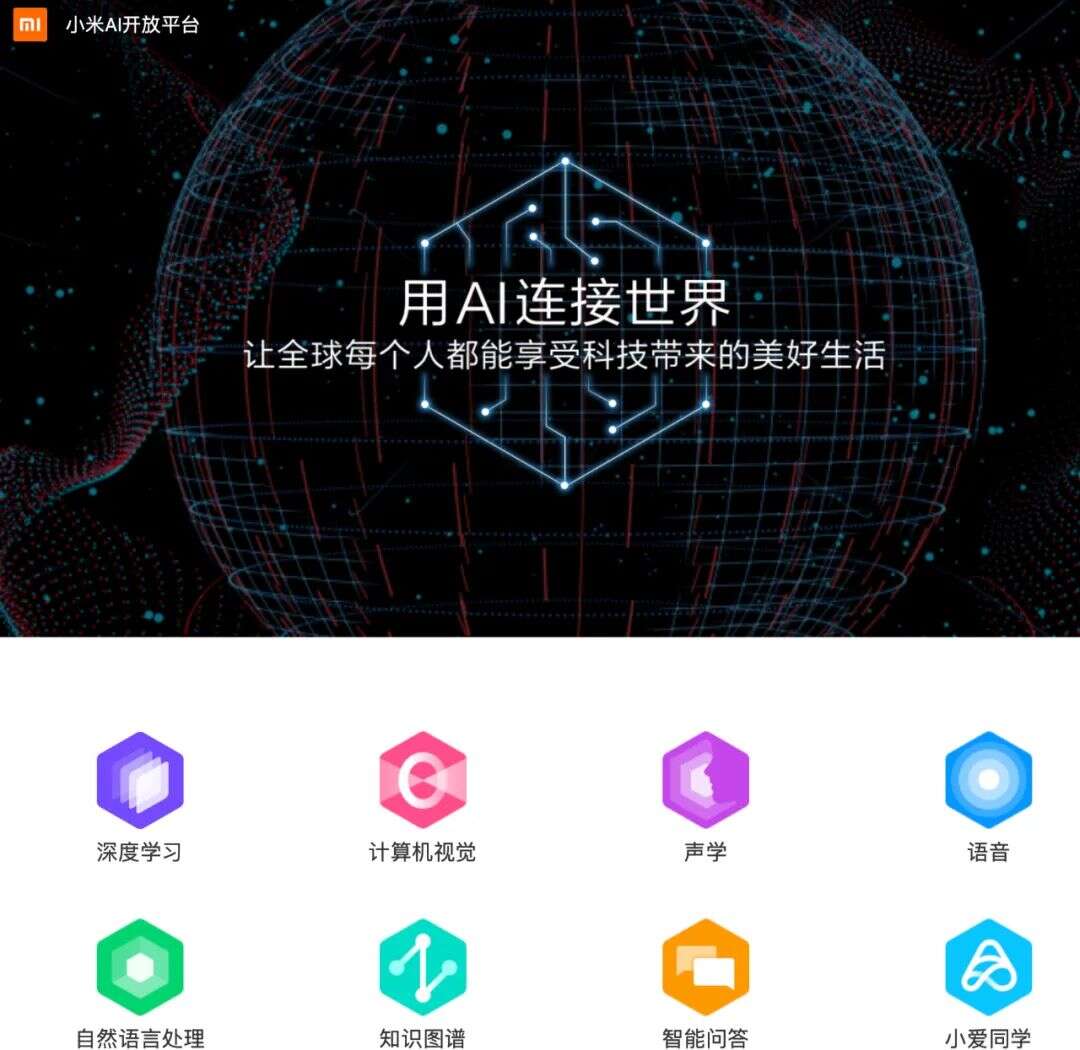 雷军杀入大模型