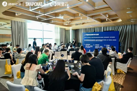干货分享 | 泛娱乐出海闭门会圆满落幕，从AI融合到全球布局，解锁增量新密码