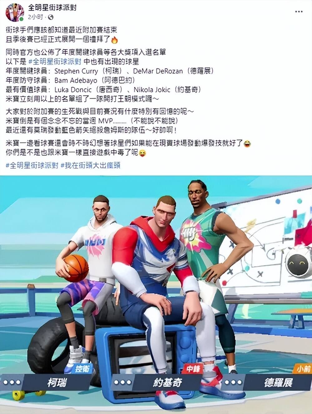 盖了帽了，首款登顶iOS畅销榜的篮球手游海外再次向榜首起跳