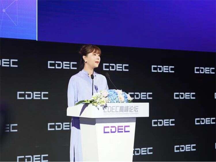 重构数智生态 捕捉变局价值，CDEC高峰论坛圆满召开