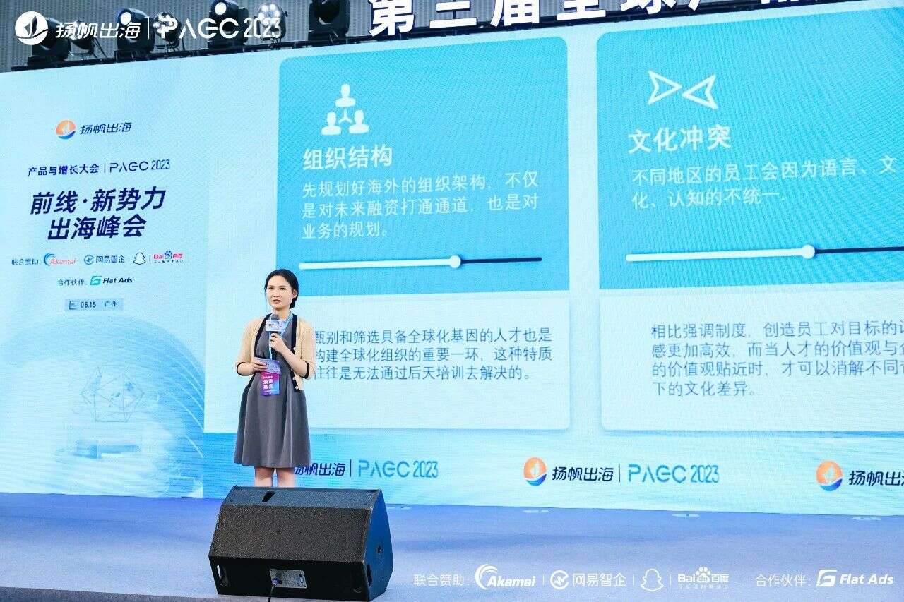 PAGC 2023 高清图集丨首日PAGC大会精彩瞬间都在这儿！（附演讲PPT）