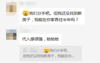 暴雪：“分手吧，但是我还想在你家多住半年”