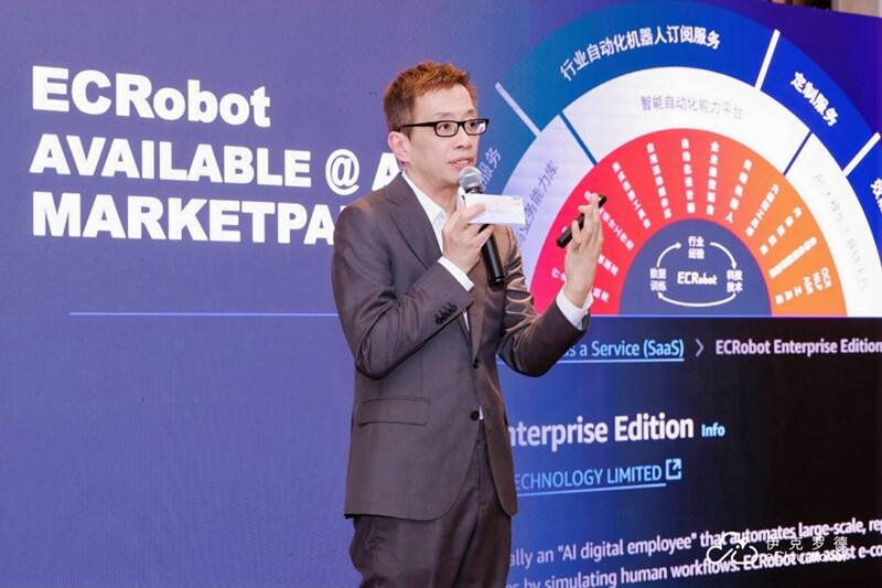 贺｜伊克罗德携手九科信息共同发布RPA+AI智能机器人解决方案——ECRobot