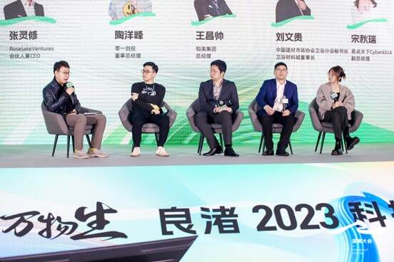 科技国潮产业大会 | 易点天下宋秋瑞：AIGC助力内容为王，再筑品效合一新思路