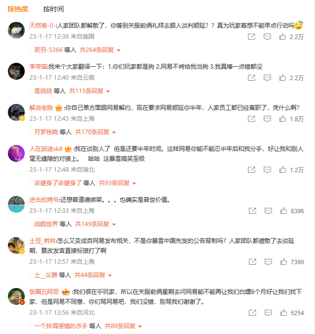 暴雪：“分手吧，但是我还想在你家多住半年”