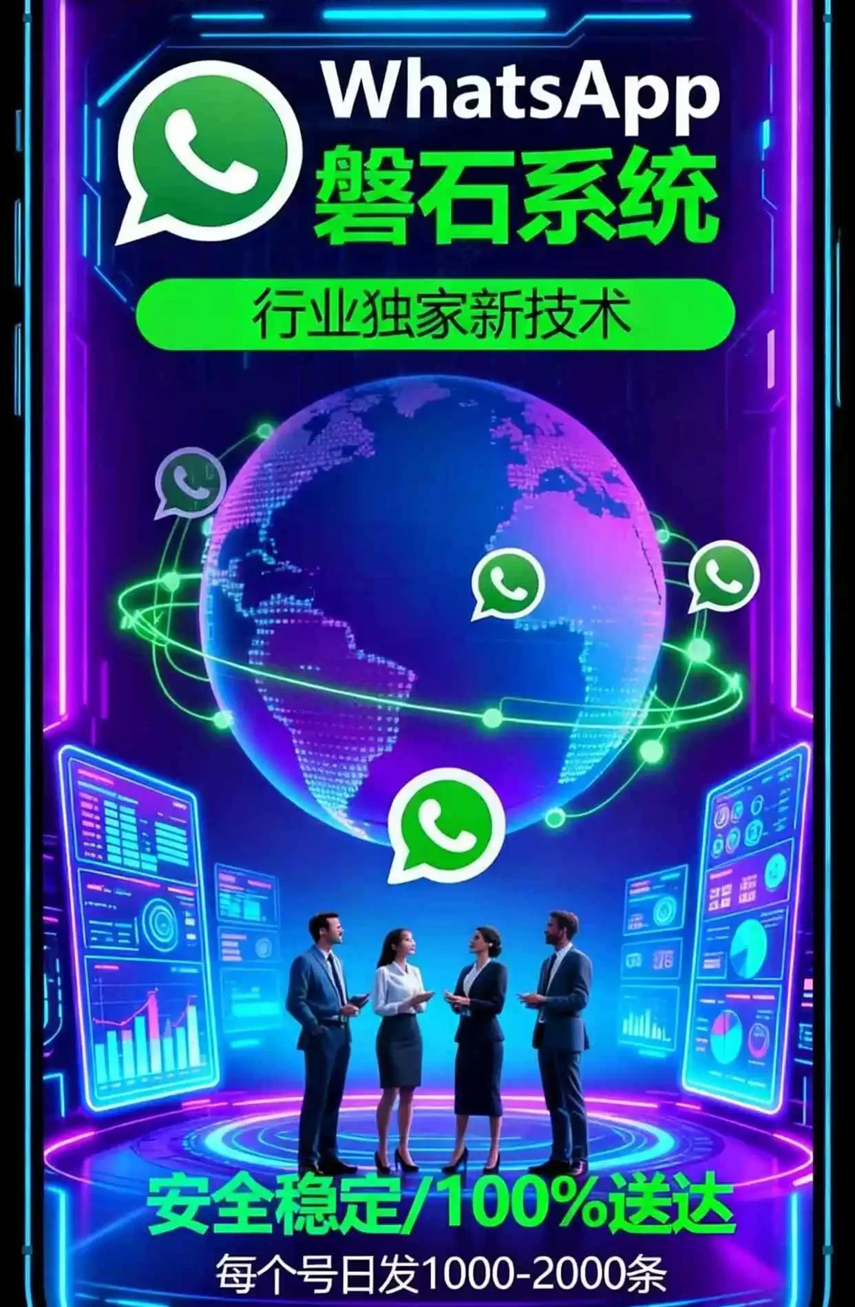 WhatsApp磐石系统如何实现日发500条不封号？让企业询盘量翻5倍
