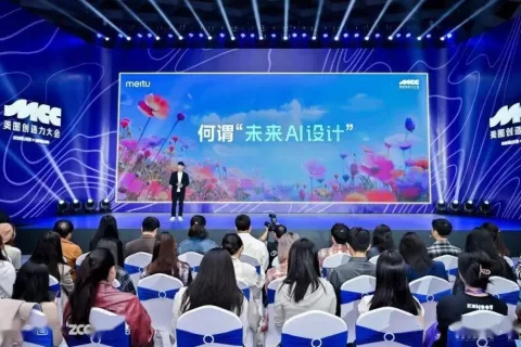 美图与站酷达成战略合作 AI视觉大模型4.0 发布