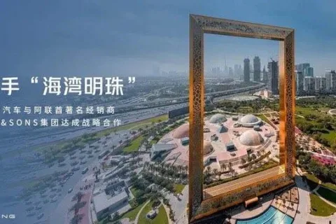 牵手“海湾明珠”，小鹏汽车加速出海2.0