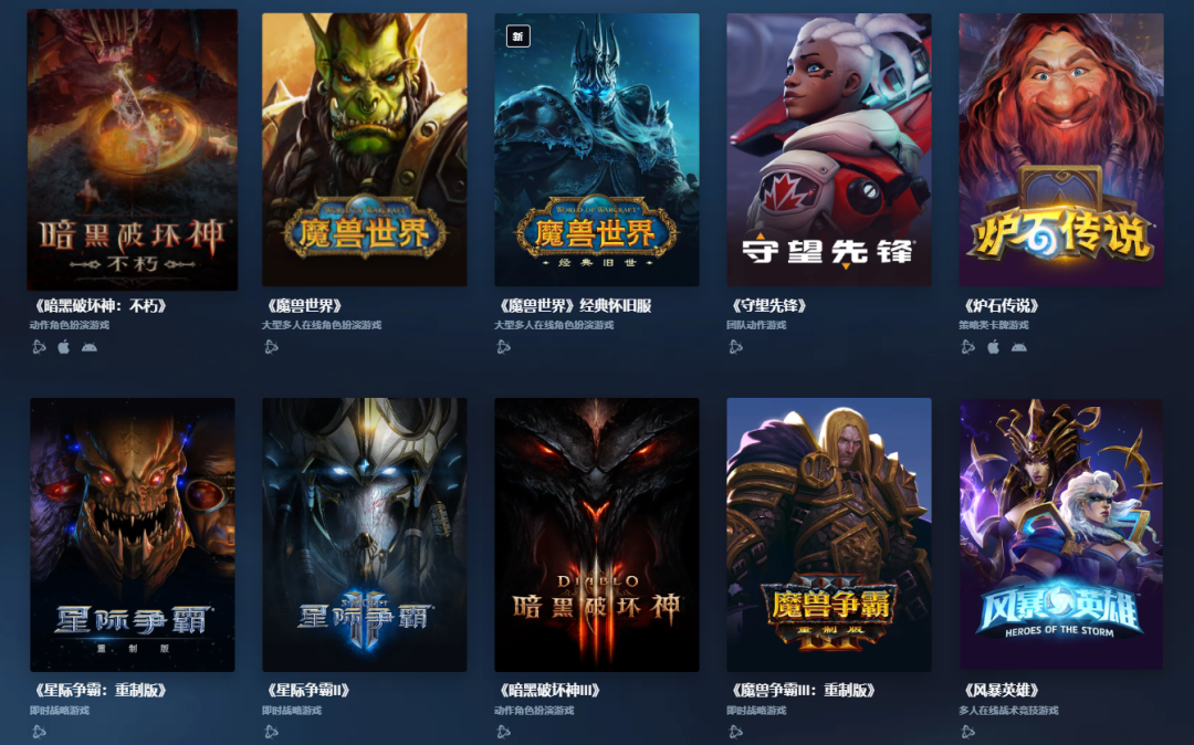 分手倒计时？暴雪官宣停止与网易合作 国服或将成弃子？