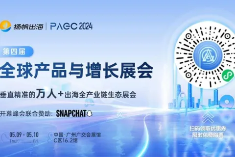 PAGC 2024丨想你的风还是吹到了广州 保姆级旅游攻略快来收藏