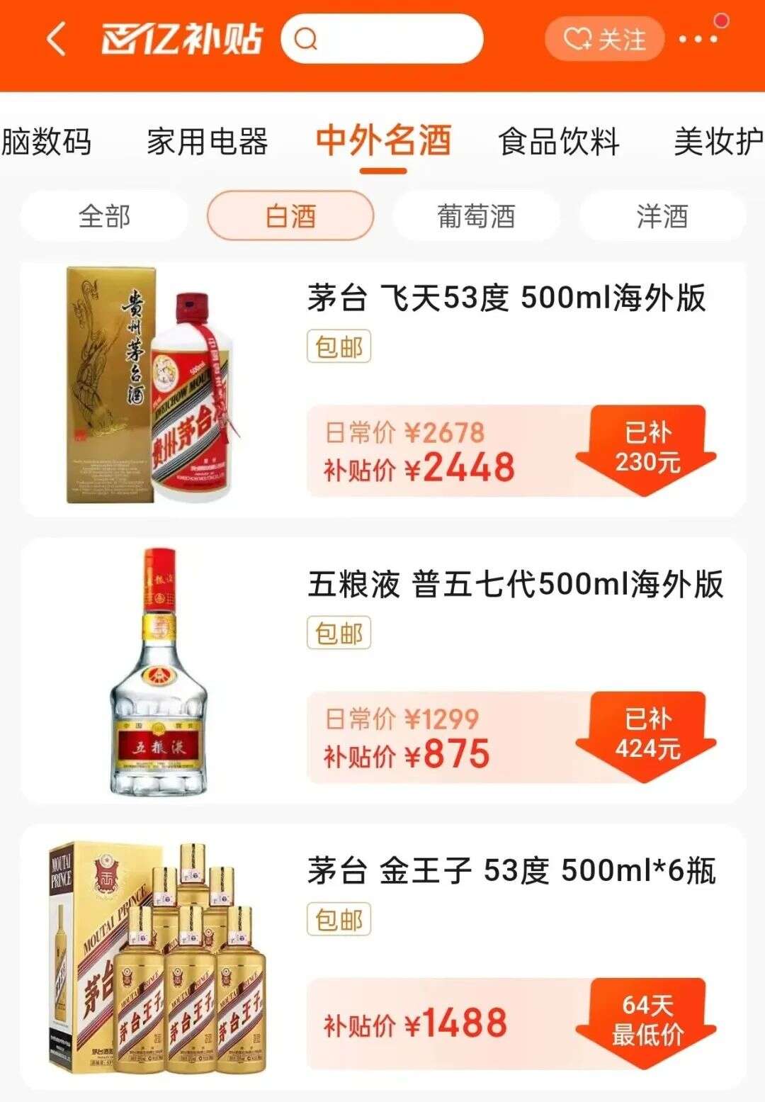 卷王京东重燃“价格战”