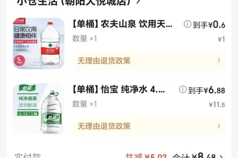 京东加码外卖