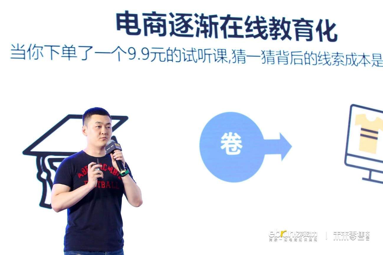 新消费的必由之路是什么？亿邦未来零售大会睹见高质量！