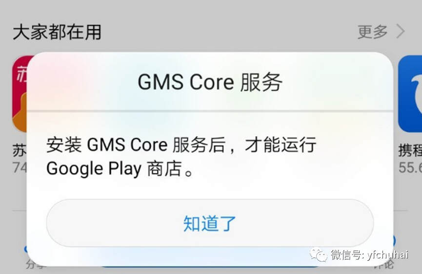 余承东站台华为HMS：出海的新一波红利你嗅到了么？