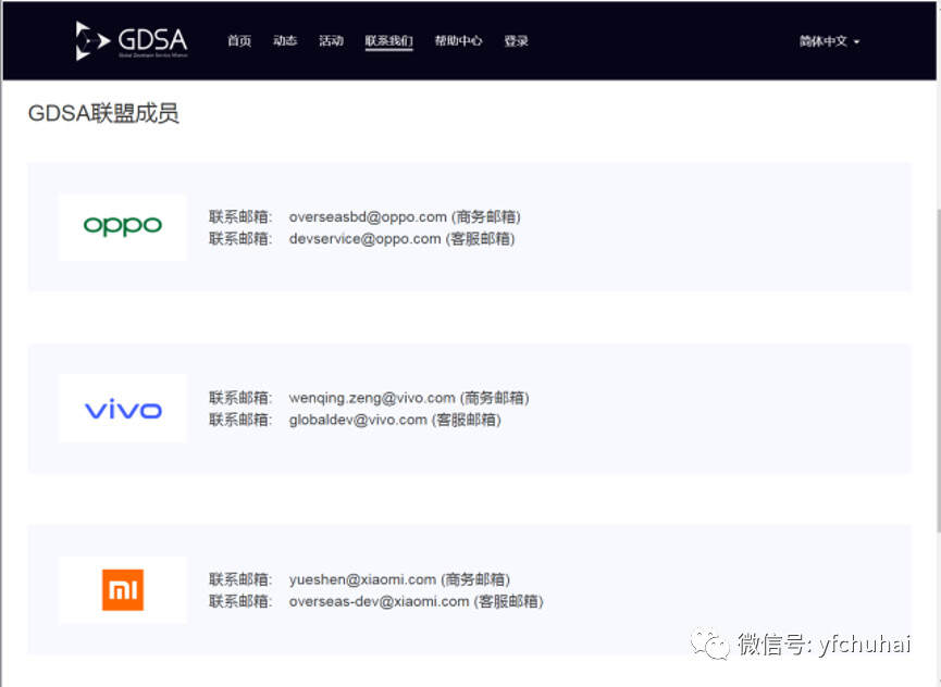 余承东站台华为HMS：出海的新一波红利你嗅到了么？