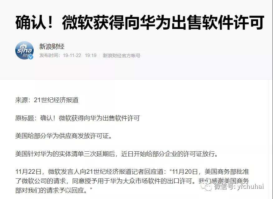 Google反水了？副总裁透露：正加紧申请为华为服务的官方许可