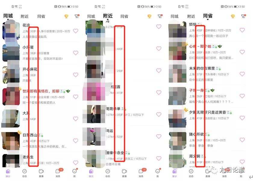 上线半年收获6700万用户，这款针对女性用户的陌生社交App是怎么做到的
