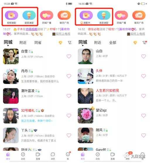 上线半年收获6700万用户，这款针对女性用户的陌生社交App是怎么做到的