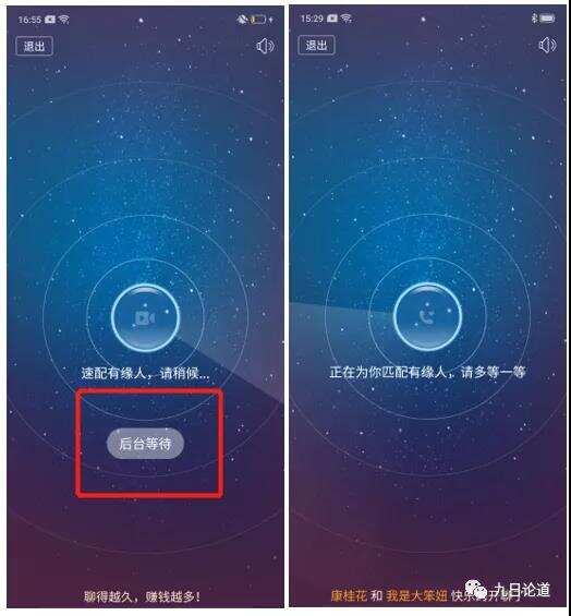 上线半年收获6700万用户，这款针对女性用户的陌生社交App是怎么做到的