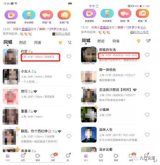 上线半年收获6700万用户，这款针对女性用户的陌生社交App是怎么做到的