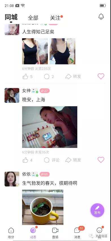 上线半年收获6700万用户，这款针对女性用户的陌生社交App是怎么做到的