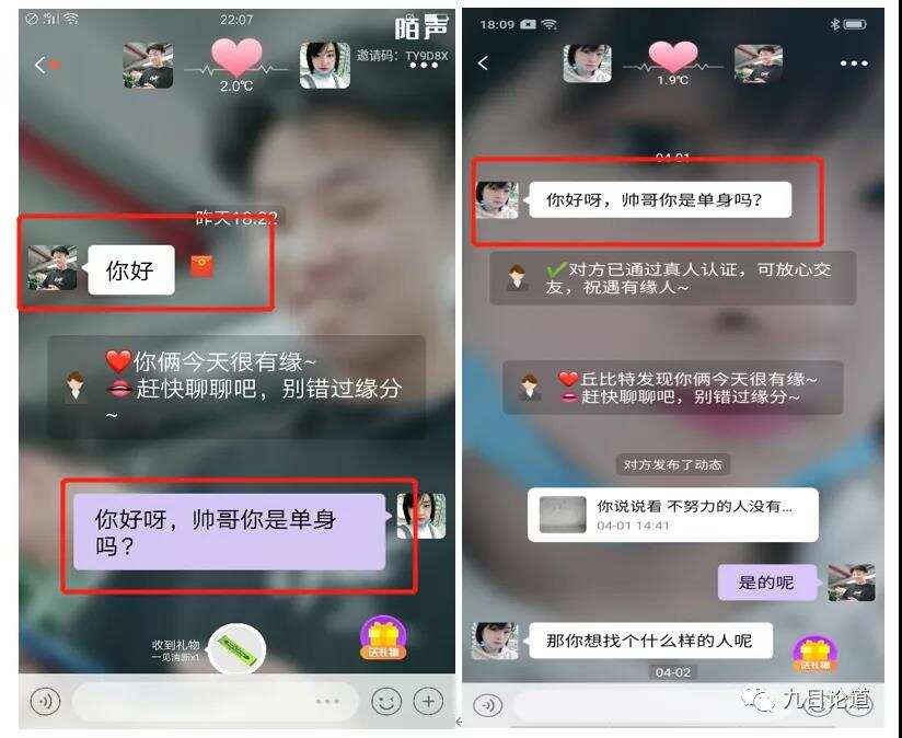 上线半年收获6700万用户，这款针对女性用户的陌生社交App是怎么做到的