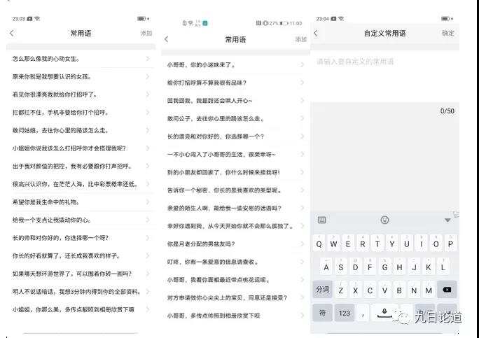 上线半年收获6700万用户，这款针对女性用户的陌生社交App是怎么做到的