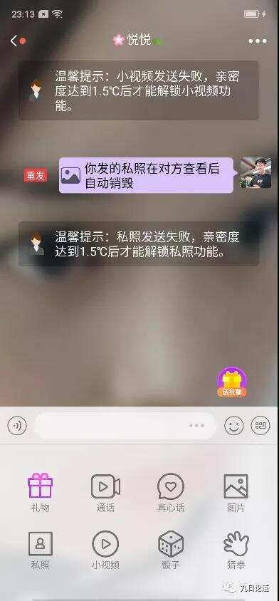 上线半年收获6700万用户，这款针对女性用户的陌生社交App是怎么做到的