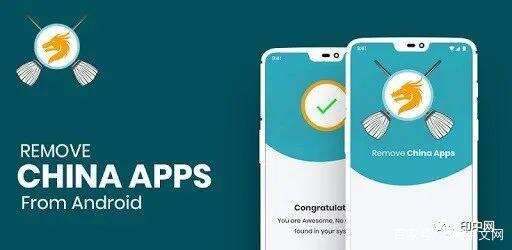继克隆版抖音下架后，风靡印度的“删除中国APP”被谷歌强制下架