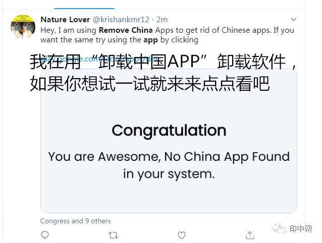 继克隆版抖音下架后，风靡印度的“删除中国APP”被谷歌强制下架