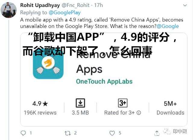 继克隆版抖音下架后，风靡印度的“删除中国APP”被谷歌强制下架