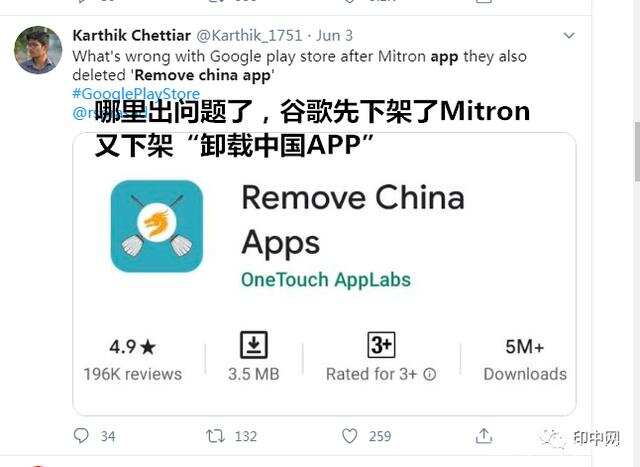 继克隆版抖音下架后，风靡印度的“删除中国APP”被谷歌强制下架