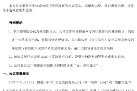 字节跳动继续拓展游戏版图，这一次是和凯撒文化