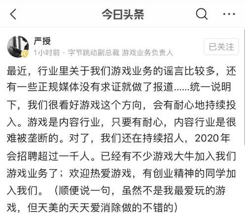 字节跳动继续拓展游戏版图，这一次是和凯撒文化