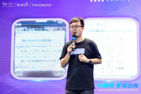 《BI赋能，智慧出海》大会 | 出海进入BI时代