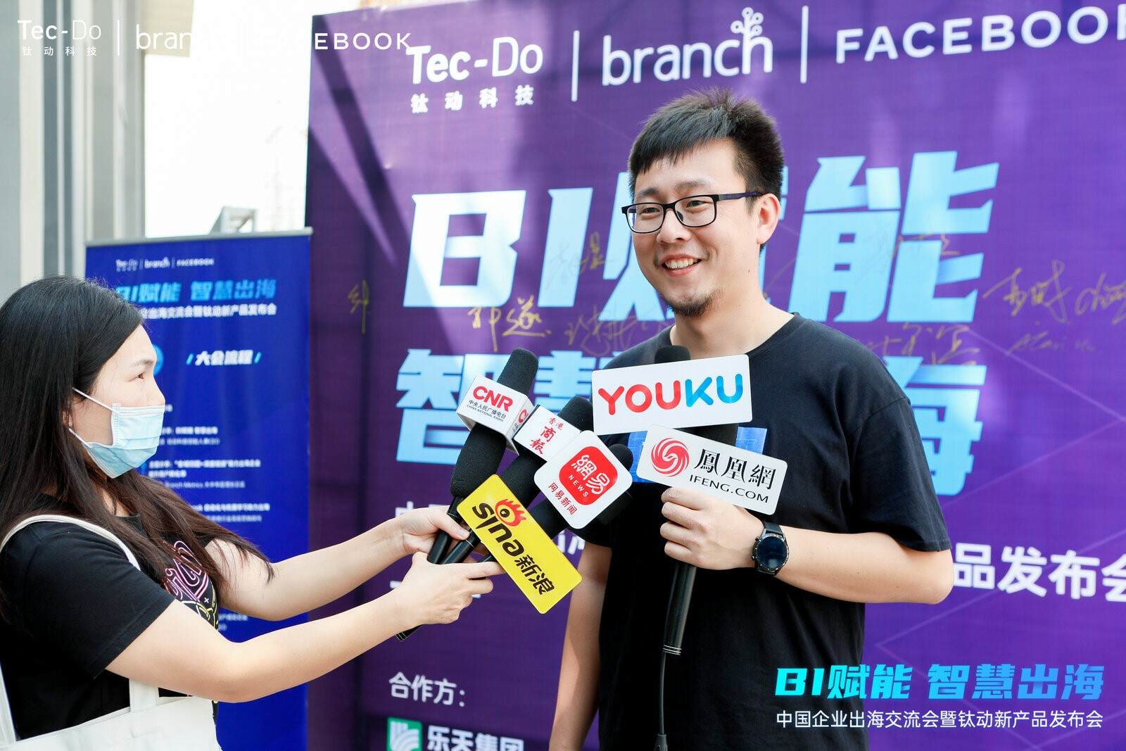 《BI赋能，智慧出海》大会 | 出海进入BI时代