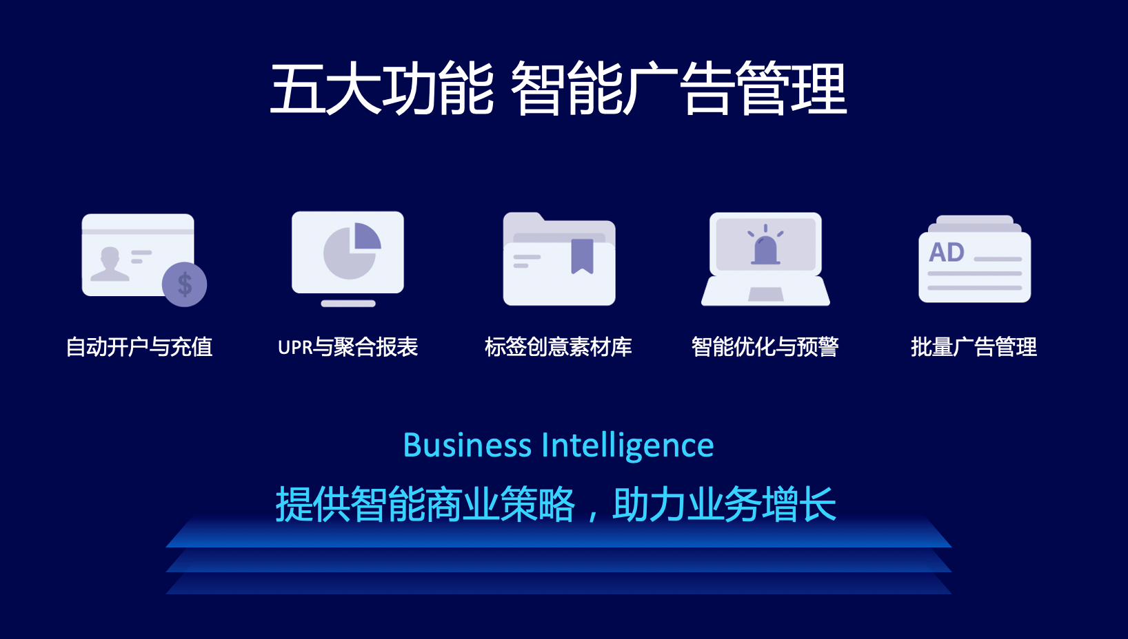 《BI赋能，智慧出海》大会 | 出海进入BI时代