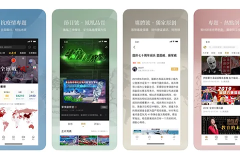 出海企业的流量新阵地——凤凰卫视官方客户端凤凰秀