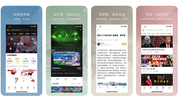 出海企业的流量新阵地——凤凰卫视官方客户端凤凰秀