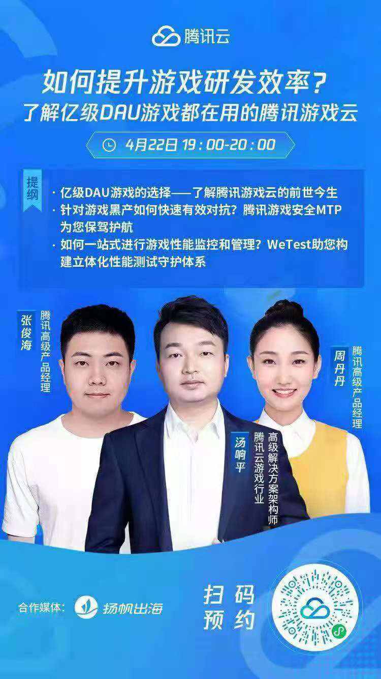 【出海社交】如何做一名优秀的主播运营？