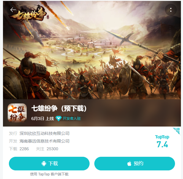 如何玩转“出口转内销”？《七雄纷争》走出了一条自己的路