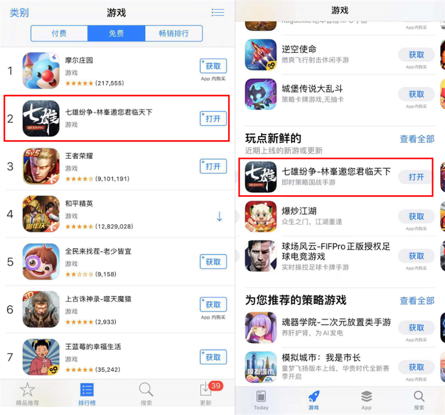 如何玩转“出口转内销”？《七雄纷争》走出了一条自己的路