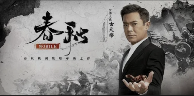 如何玩转“出口转内销”？《七雄纷争》走出了一条自己的路