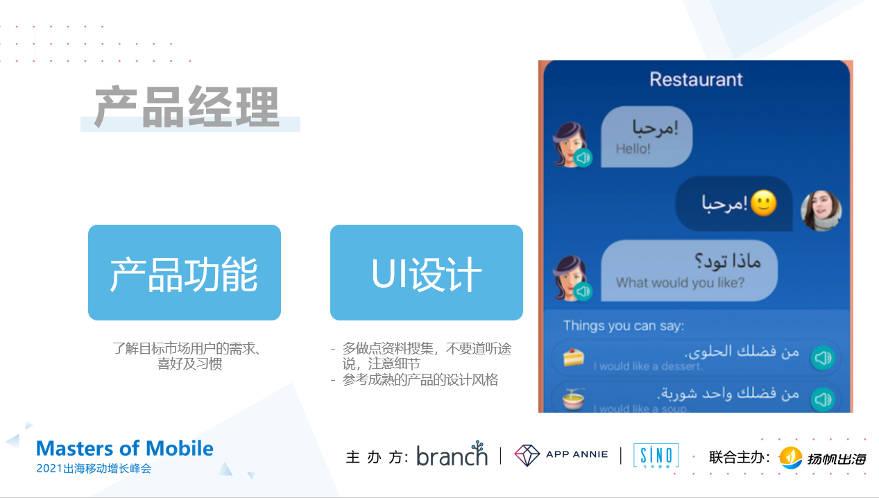 Live Fun Group COO Sandy：泛娱乐App出海如何打好“产品+运营+投放”组合拳