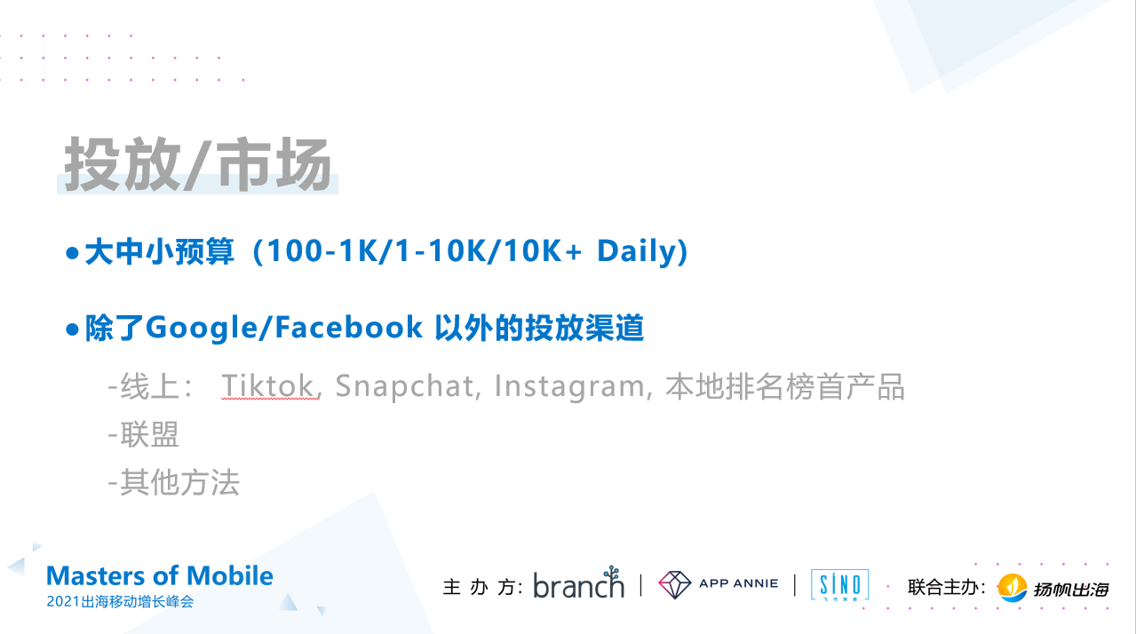 Live Fun Group COO Sandy：泛娱乐App出海如何打好“产品+运营+投放”组合拳