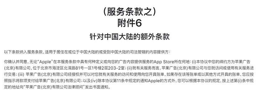 iOS流量生态将大洗牌：传Apple Search Ads 6月22日进入中国