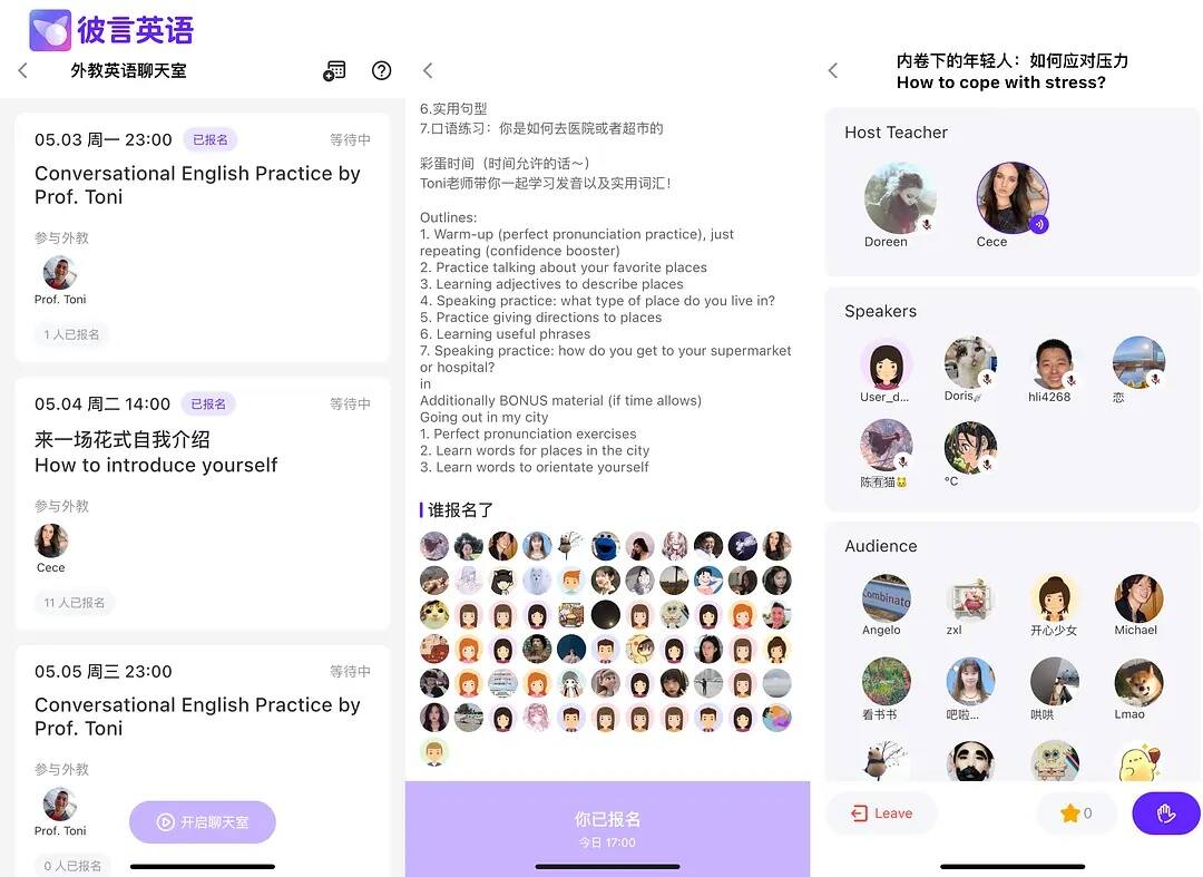 在线教育出海掘金，盘点那些已经在海外野蛮生长的App