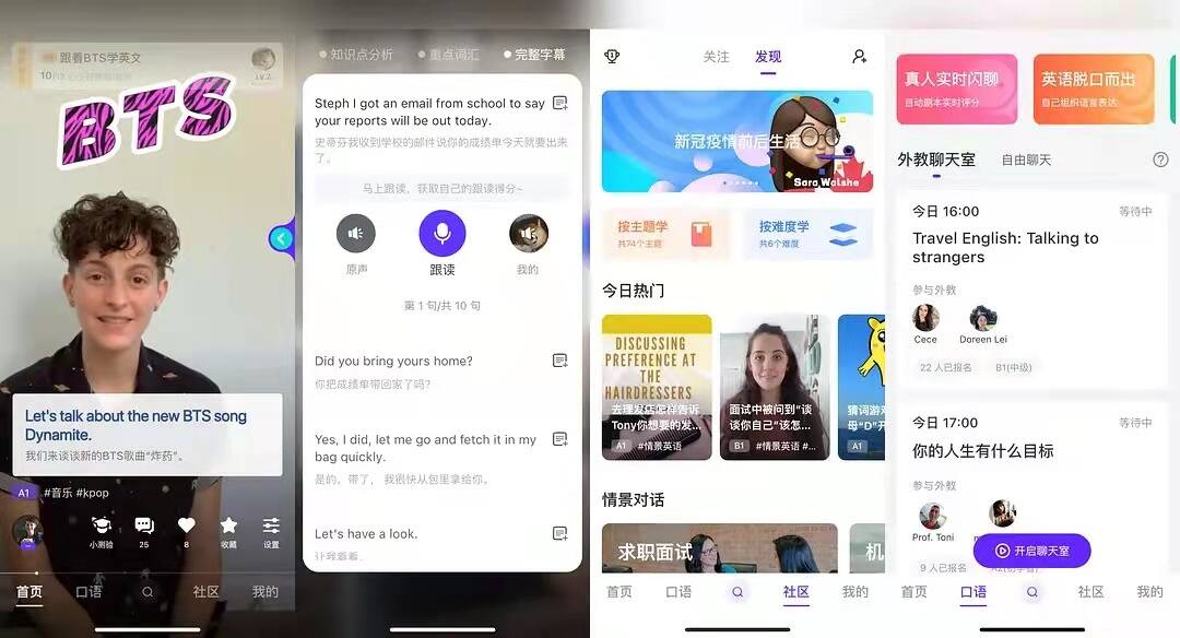 在线教育出海掘金，盘点那些已经在海外野蛮生长的App
