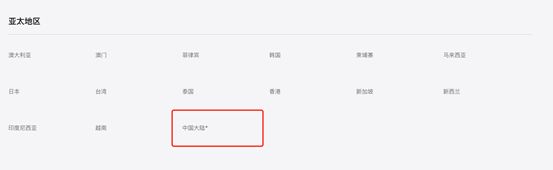 Apple Search Ads 7月21日正式上线中国大陆地区！苹果官宣全面政策